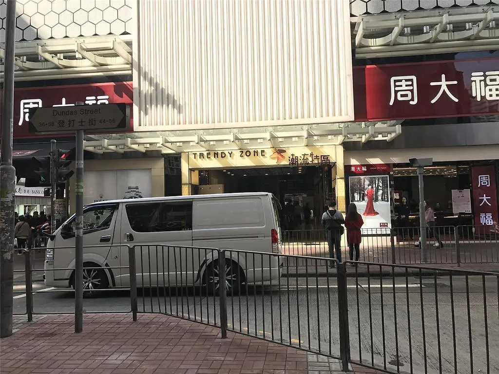 Mingdu Hostel 九龙